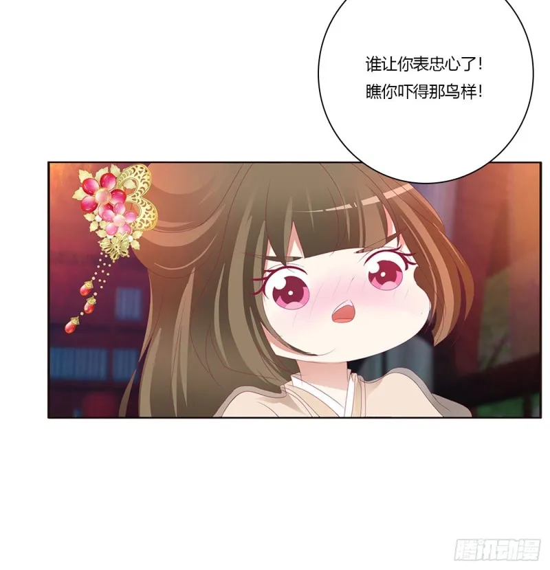 还想有几个！ 第37页