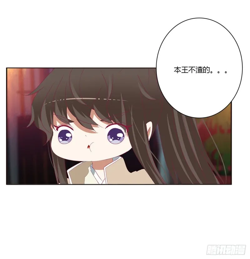 还想有几个！ 第38页