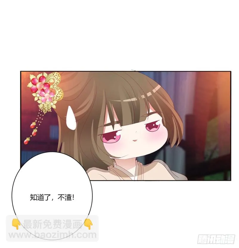 还想有几个！ 第39页