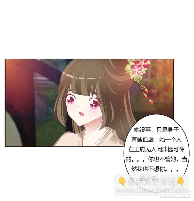 还想有几个！ 第42页
