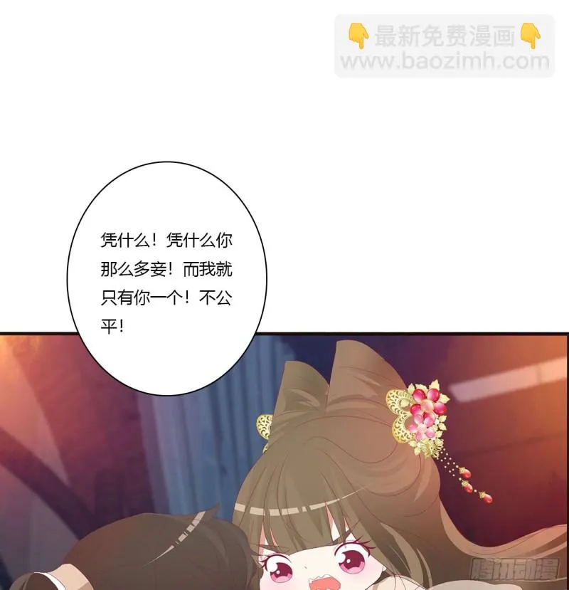 还想有几个！ 第48页