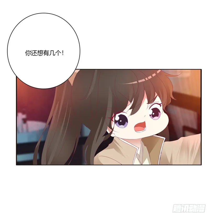 还想有几个！ 第51页