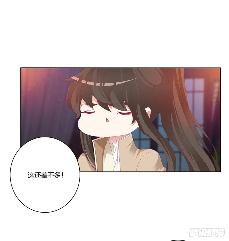 走，干活去！ 第16页