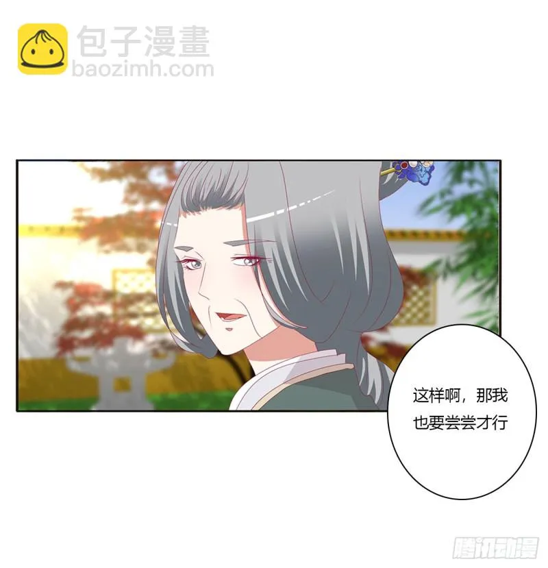 王府吉星 第11页