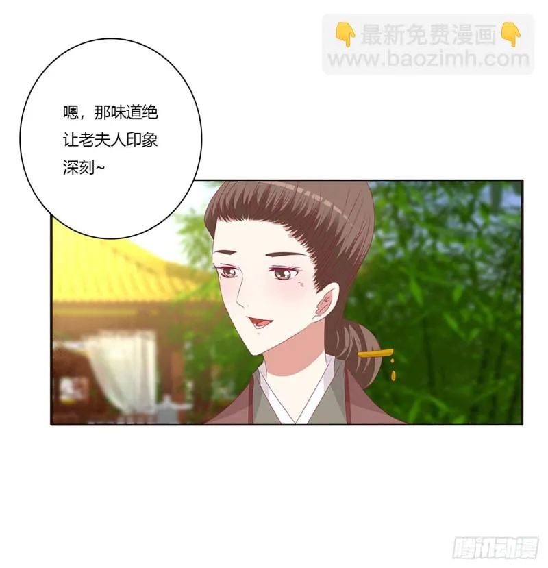 王府吉星 第12页