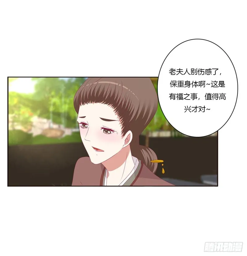 王府吉星 第23页