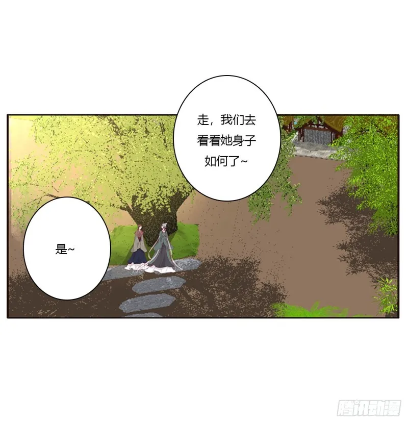 王府吉星 第26页