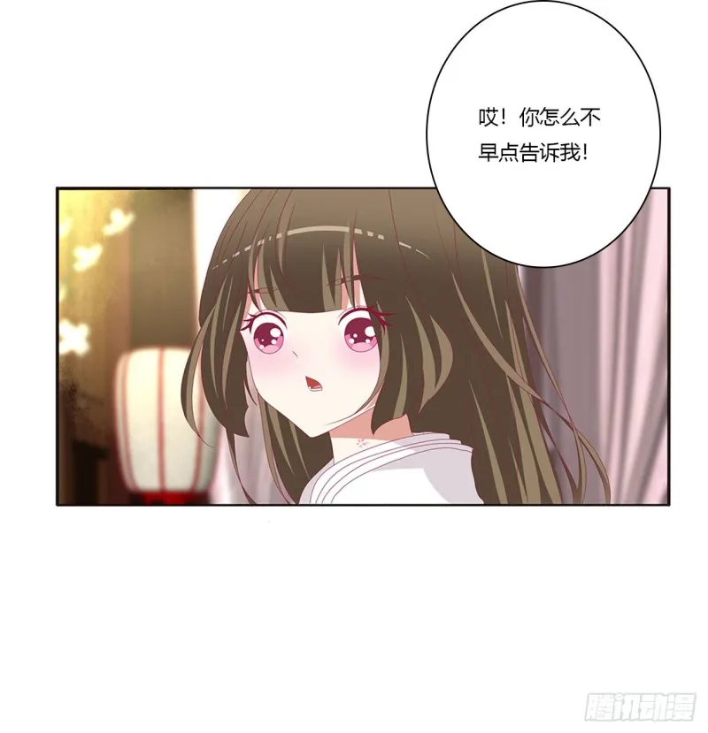 王府吉星 第30页