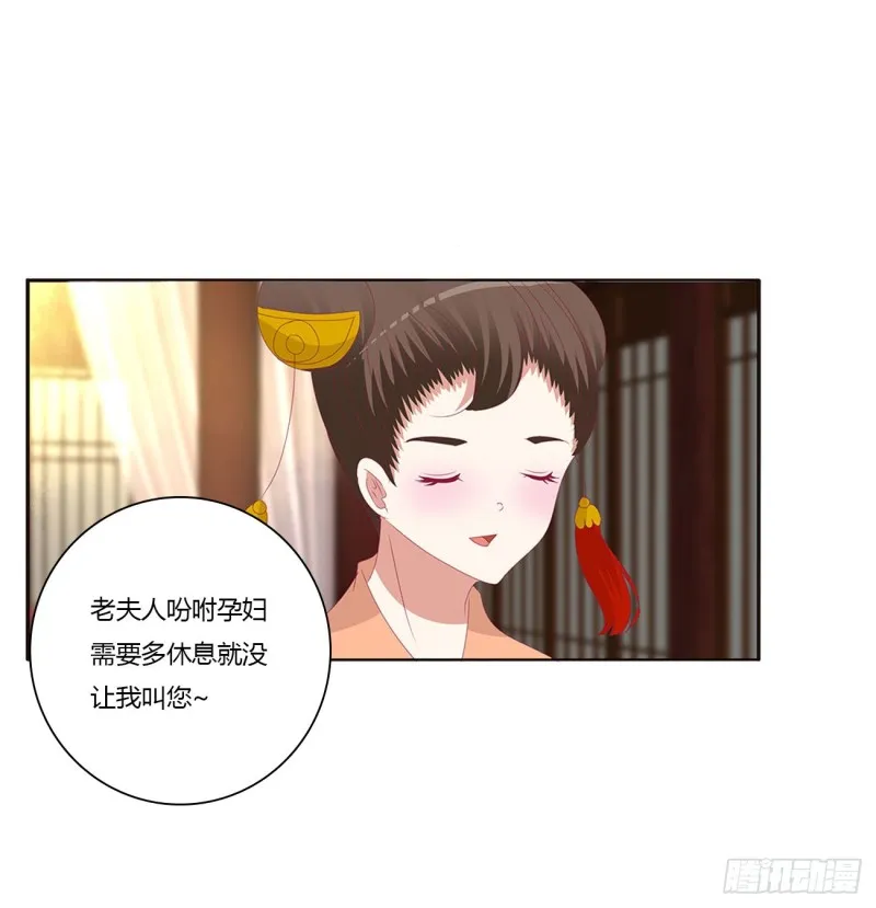 王府吉星 第31页