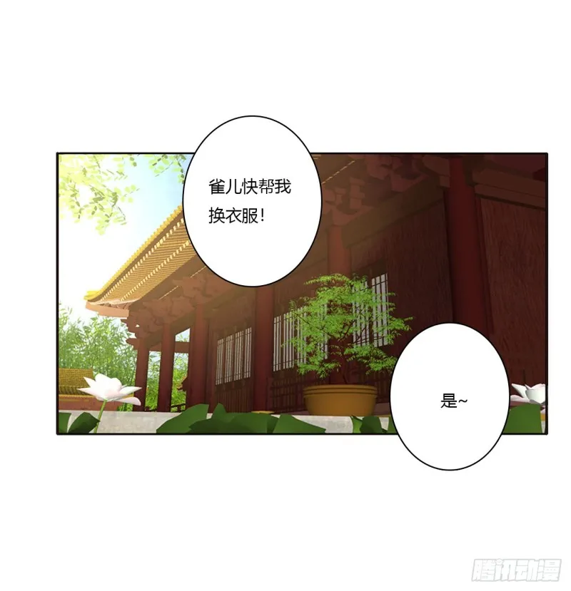 王府吉星 第32页