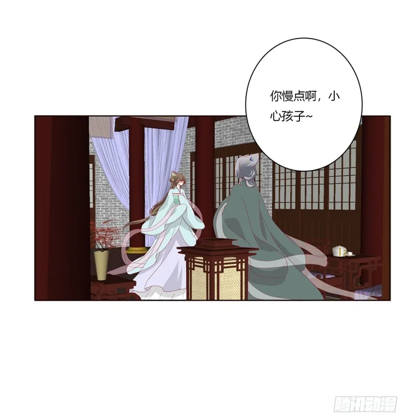 王府吉星 第34页