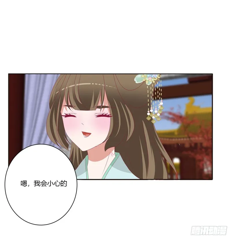 王府吉星 第37页