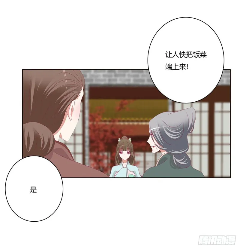 王府吉星 第38页