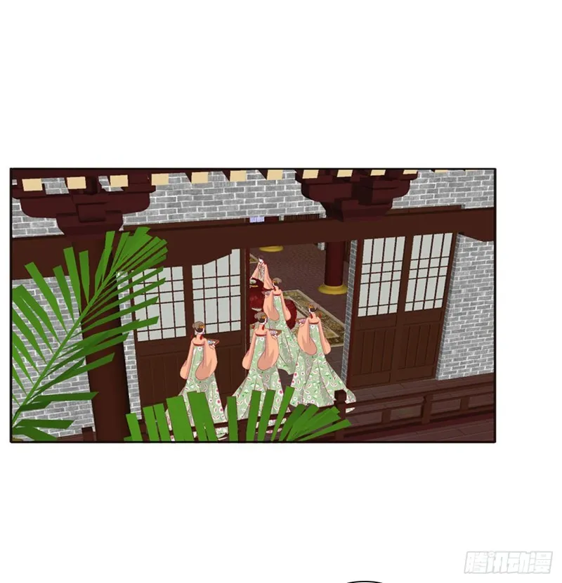 王府吉星 第39页