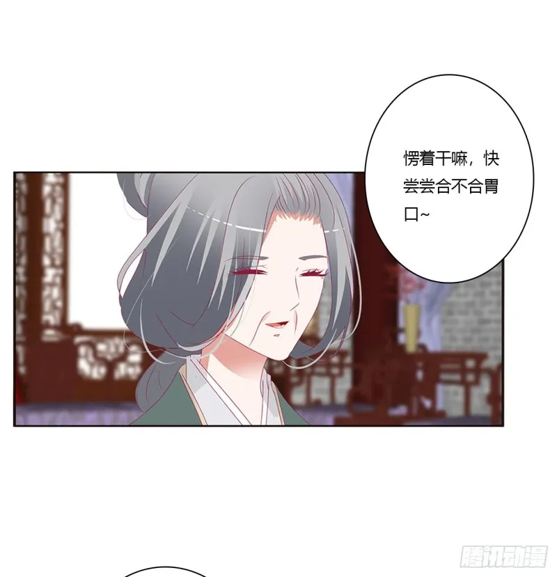 王府吉星 第41页