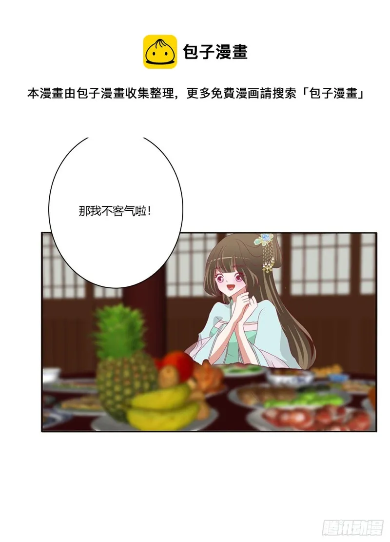 王府吉星 第42页
