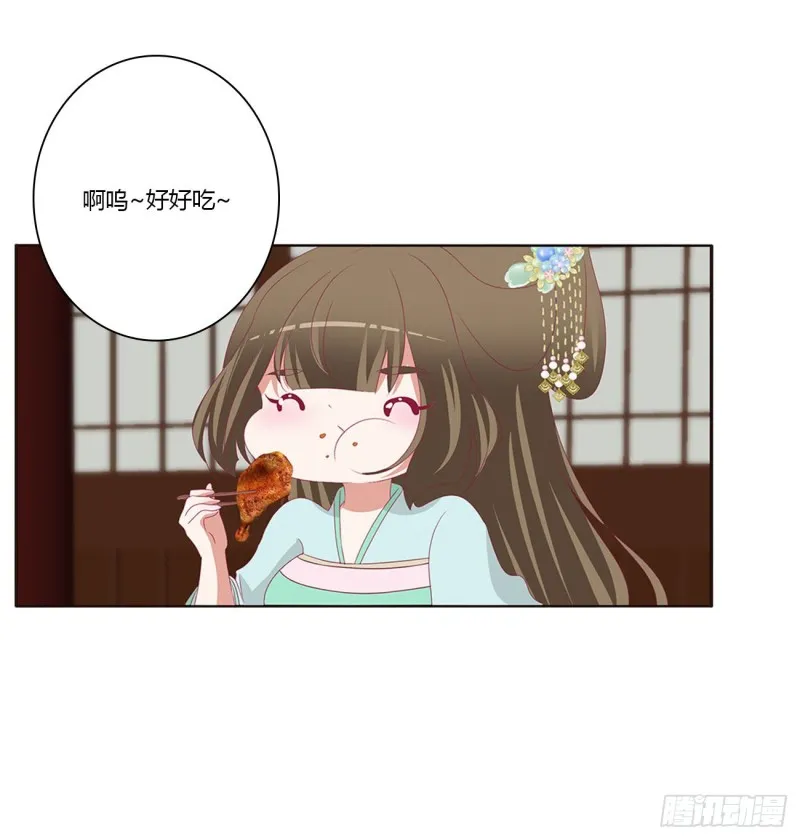 王府吉星 第43页