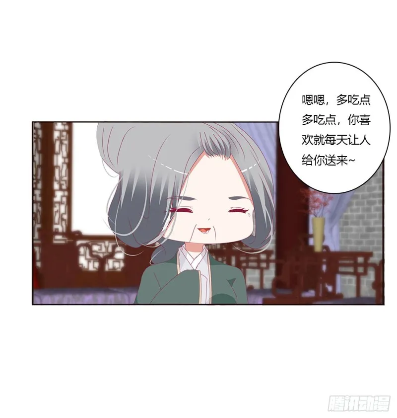 王府吉星 第44页