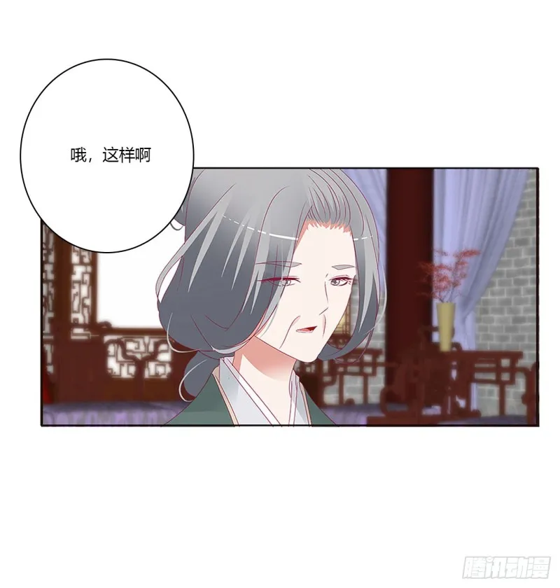 王府吉星 第48页