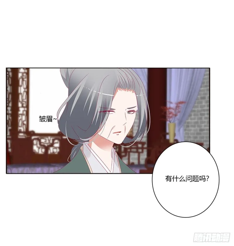 王府吉星 第51页