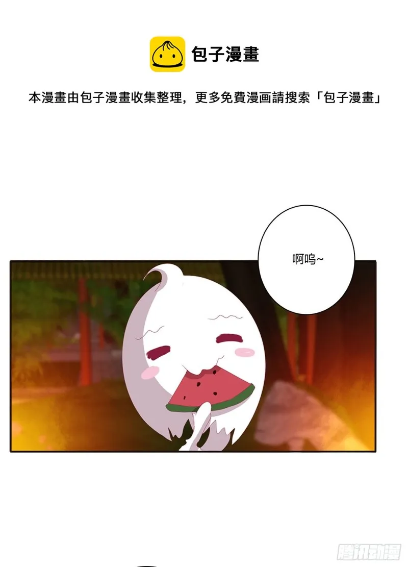 锁魔阵 第5页