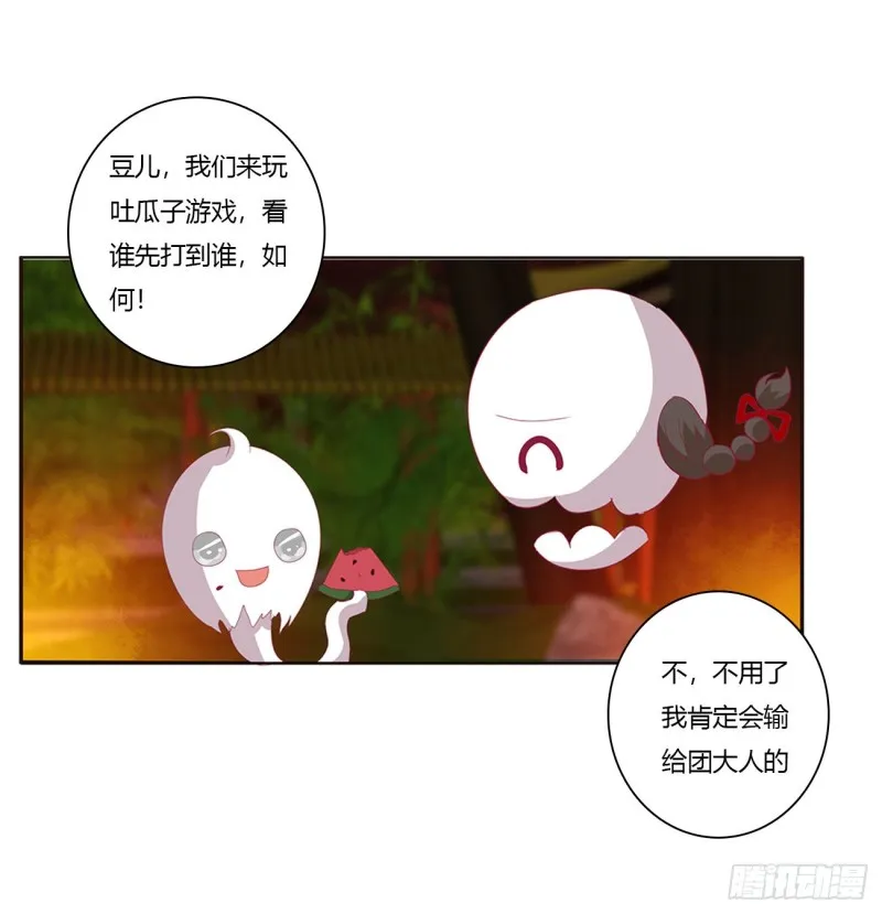 锁魔阵 第7页