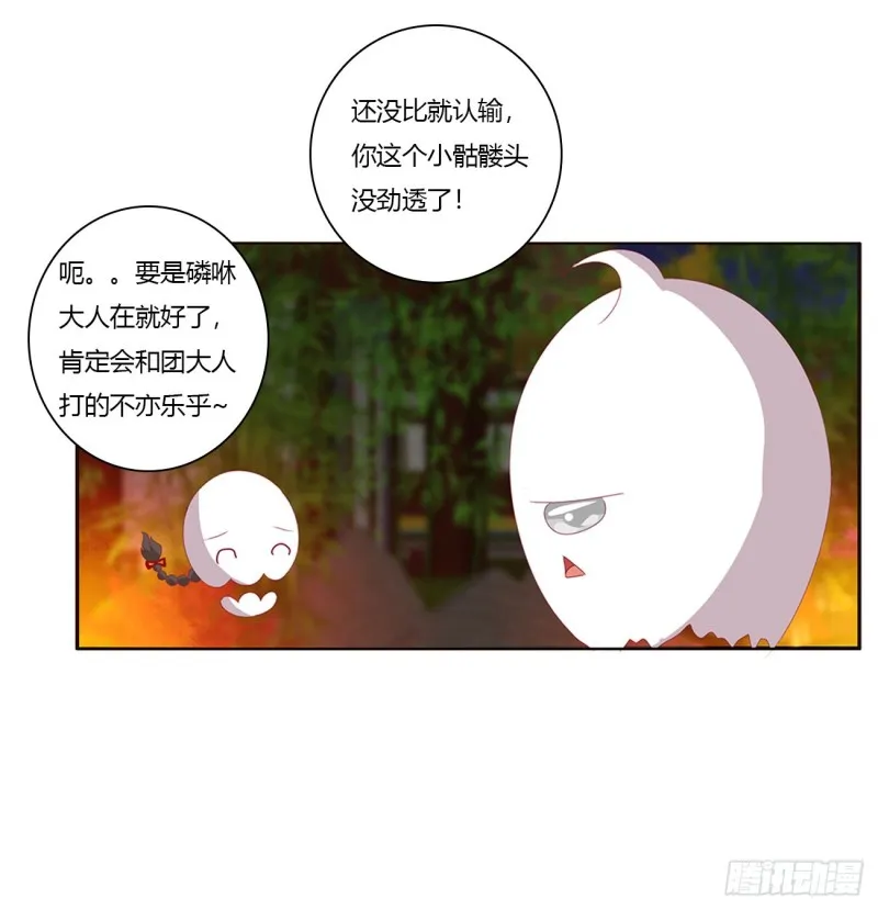 锁魔阵 第8页