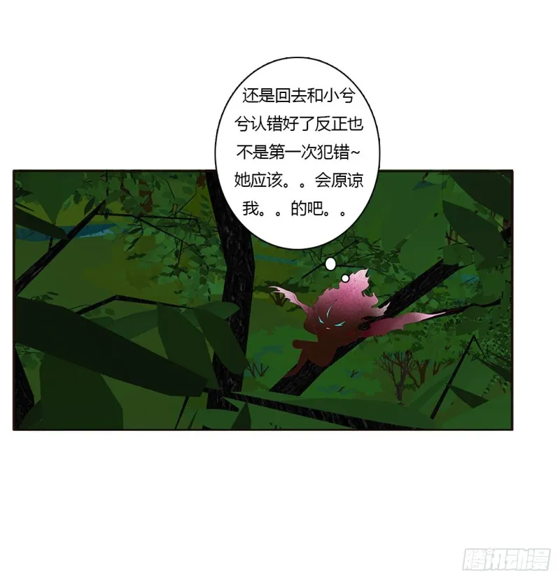 锁魔阵 第11页