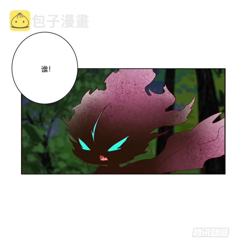 锁魔阵 第12页