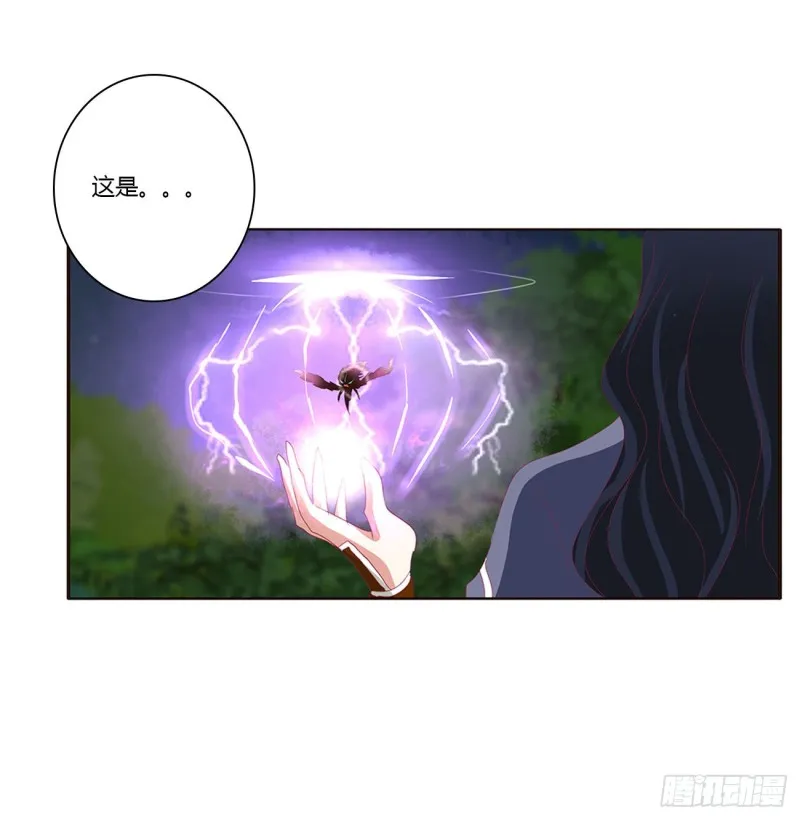锁魔阵 第18页