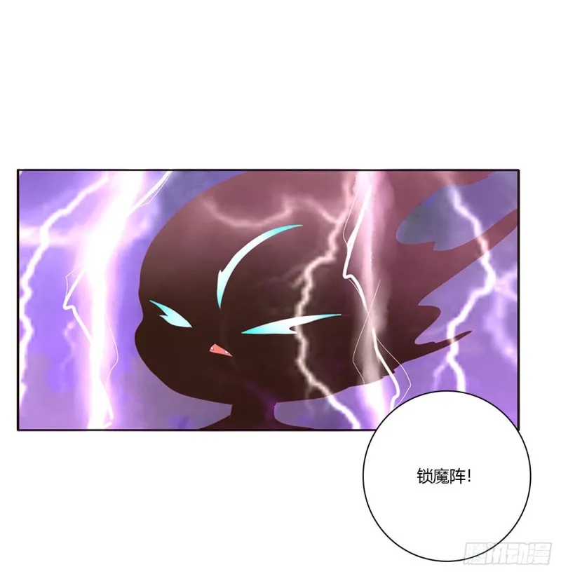 锁魔阵 第19页