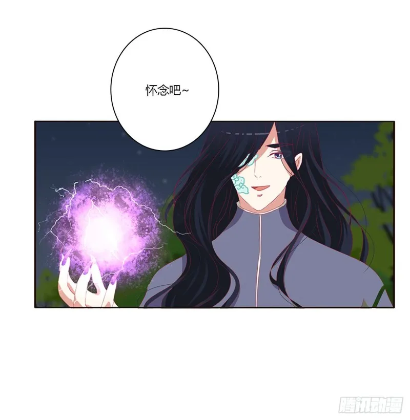 锁魔阵 第20页