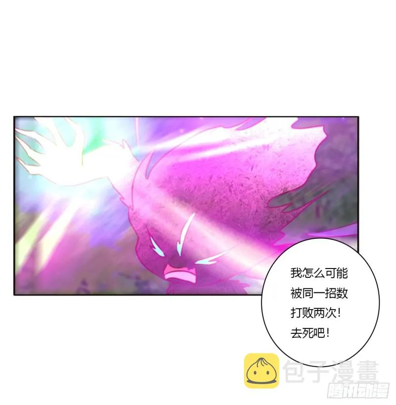 锁魔阵 第25页