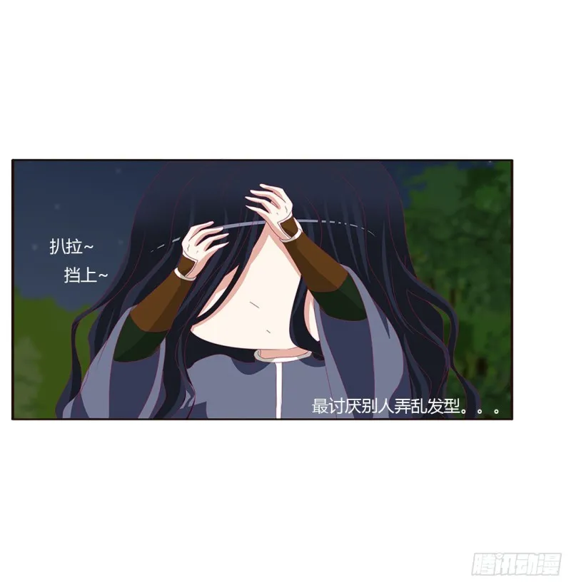 锁魔阵 第28页