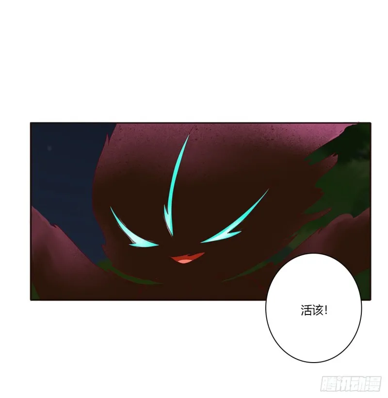 锁魔阵 第29页