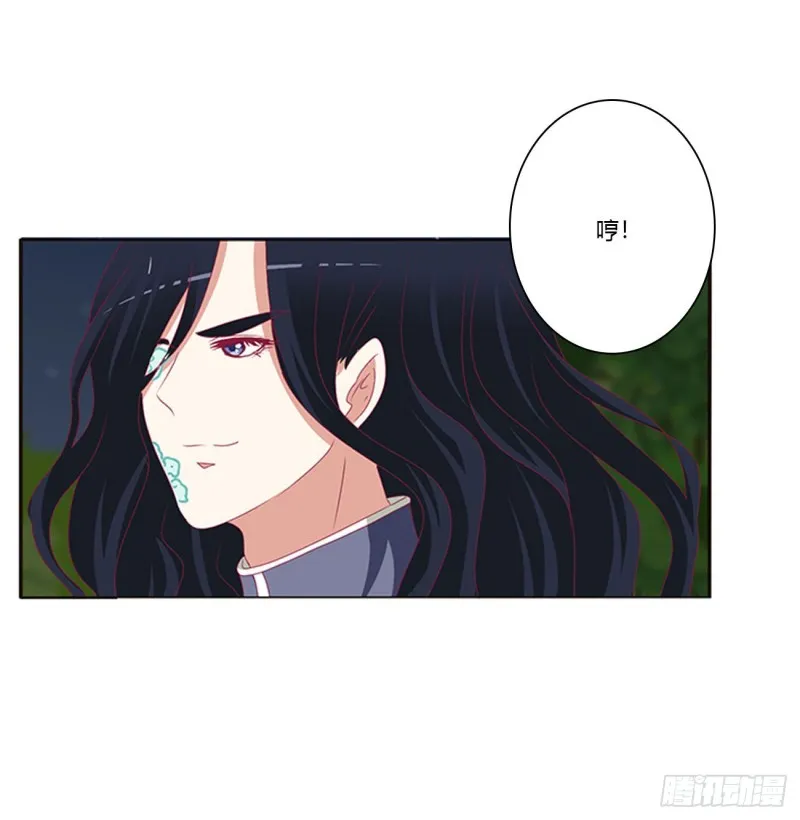 锁魔阵 第34页