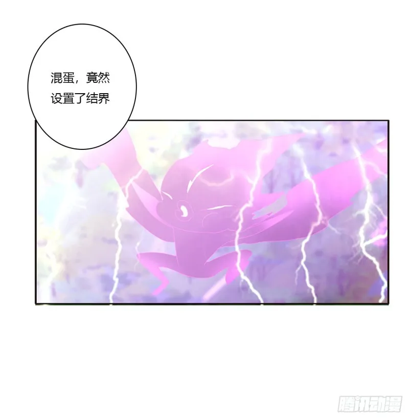 锁魔阵 第36页