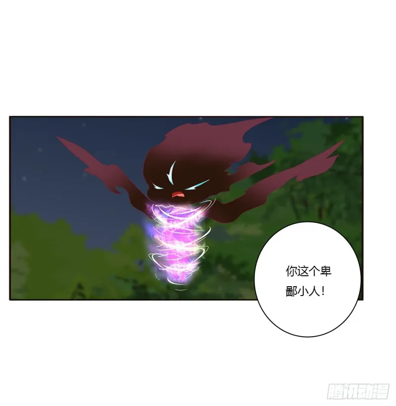 锁魔阵 第37页