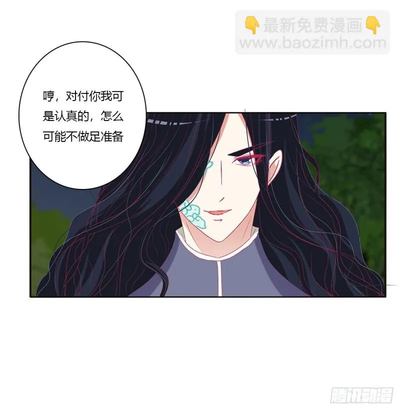锁魔阵 第38页
