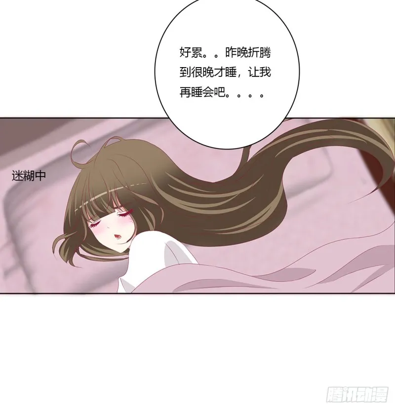 锁魔阵 第41页