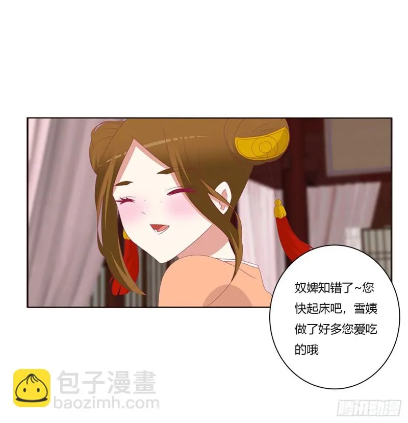 锁魔阵 第45页