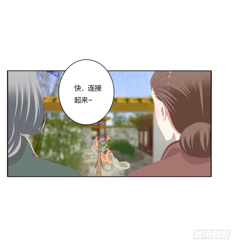 锁魔阵 第50页