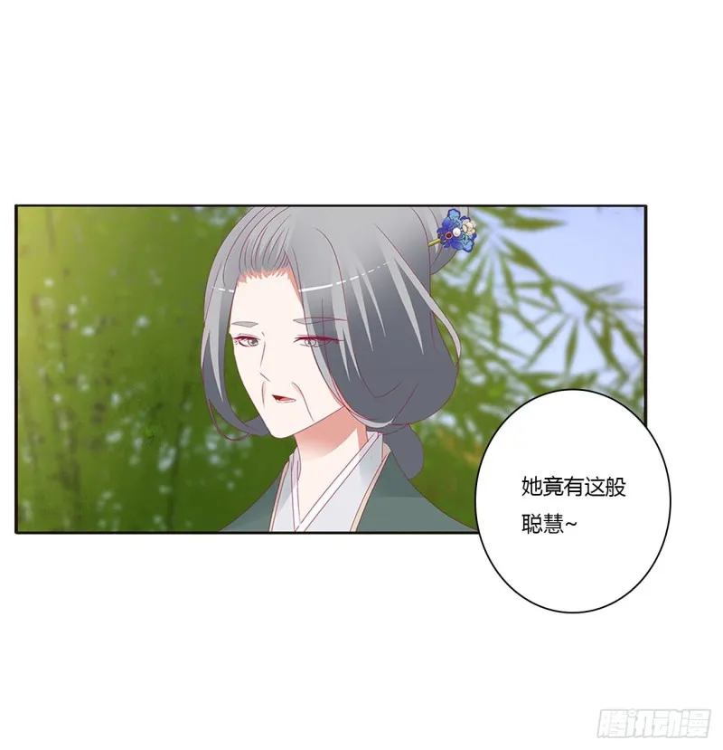 锁魔阵 第52页