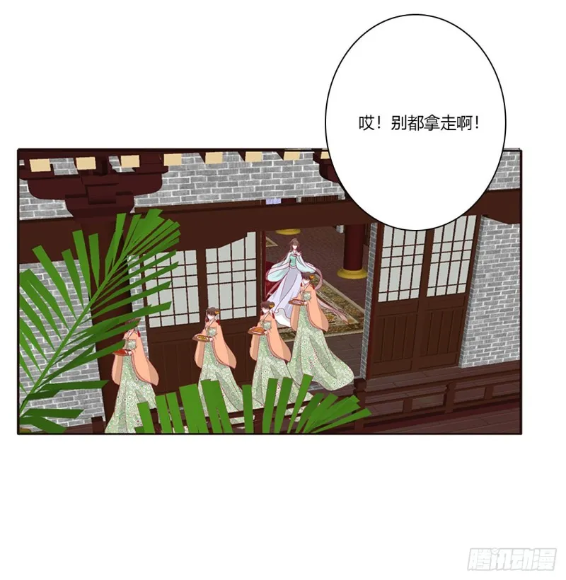 王爷的女人们 第25页