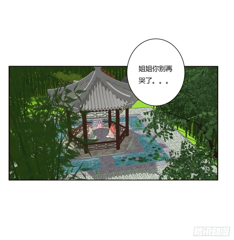 王爷的女人们 第49页
