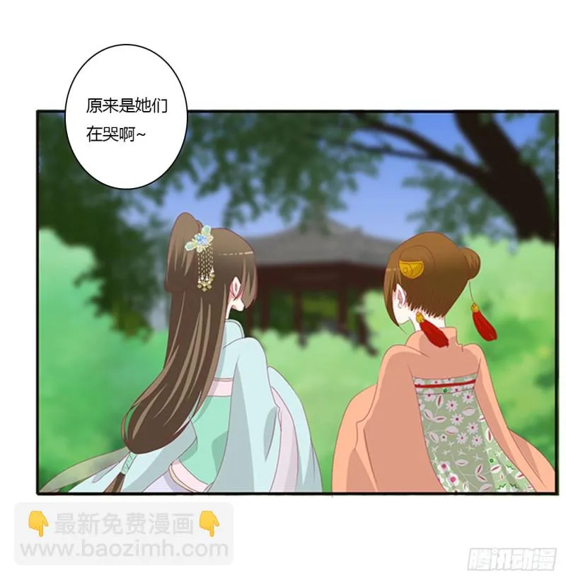 王爷的女人们 第56页