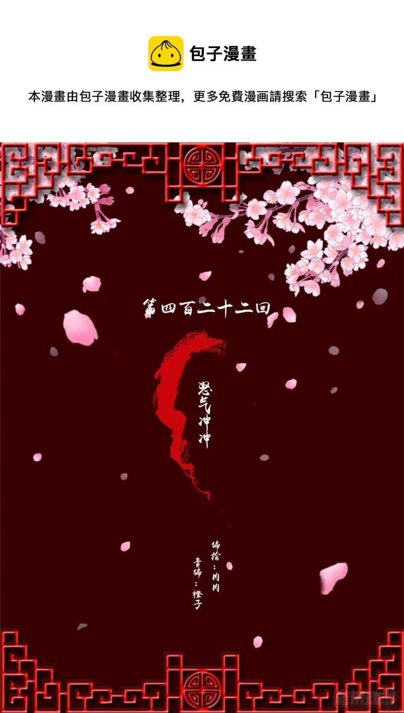 怒气冲冲 第1页
