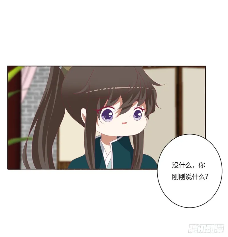 怒气冲冲 第3页