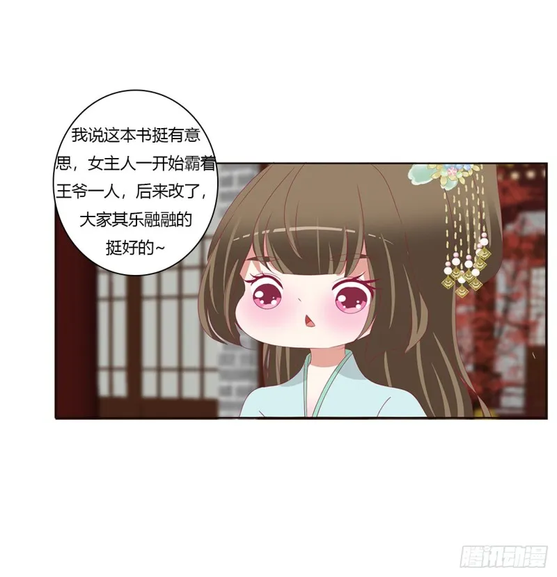 怒气冲冲 第4页