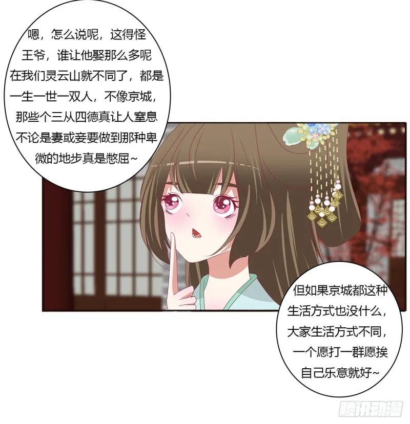 怒气冲冲 第6页